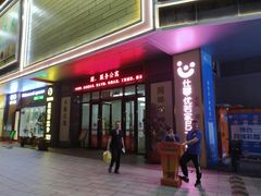 -鹏润达环球服贸广场