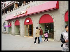 门脸-哈根达斯(钟楼新店)