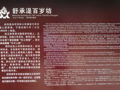 -南关石牌坊古镇