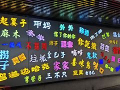 门面-骏骏牛肉粉店(吉庆街店)