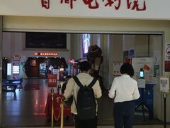 -首都电影院(天津店 中国巨幕)