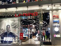 -李宁(大宁国际旗舰店)