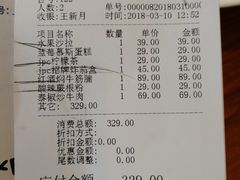 账单-jpc集品佳宴·地标餐厅(中山店)