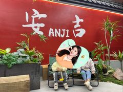 -食光慢宴·安吉土菜馆