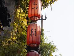 -老门东历史文化街区