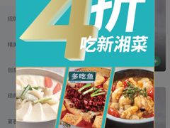 -佬麻雀·新湘菜(珠海金发购物中心店)
