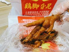 -鸡脚旮旯平江路店
