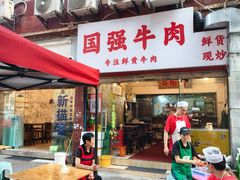 -国强牛肉(洋河总店)