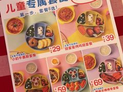 -西贝莜面村(万象天地店)
