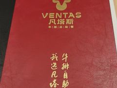 -凡塔斯牛排自助餐厅(莆田万达店)