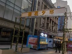 -远大购物中心(南岗店)