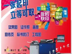 -幸福图文(上南春天苑店)