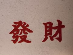 -福记咖啡·手工意面(下埔店)