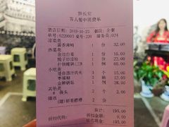 账单-醉长安(钟楼旗舰店)