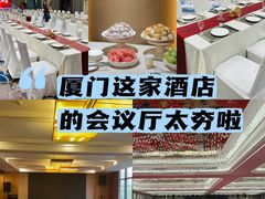 -厦门明发国际大酒店(会展中心环岛路店)