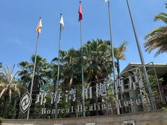 -西昌邛海湾柏樾酒店(原邛海湾柏栎度假酒店)