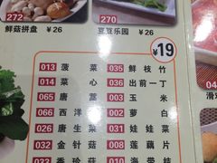 菜单-稻香酒家(天河城店)
