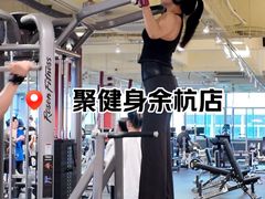 -聚健身GatherFitness(余杭店)