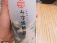 -书亦烧仙草(龙湖金楠天街店)
