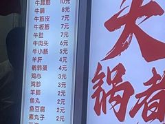 -马记大锅煮(总店)