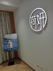 -HEYAN荷妍专业脱毛连锁机构
