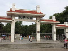 门面-龙沙公园