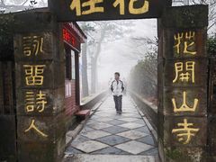 -庐山风景区花径公园