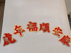 -彬媽糖水(万象天地店)