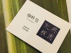 -阮大兴糕团(滨江宝龙店)