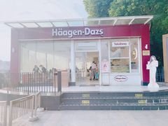 -哈根达斯(滨江店)