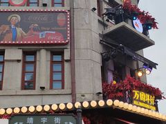 -中华巴洛克风情街