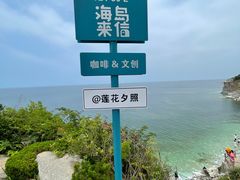 -养马岛旅游度假区