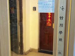 -竹川学社·自助沉浸自习室(海淀黄庄店)