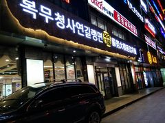 门面-服务大楼冷面(延大店)