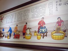 -姚记.周礼伤心凉粉(时代广场店)