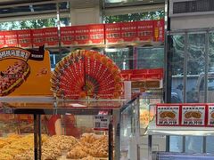 -味多美蛋糕(新和平里店)