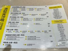 -池记(尖沙咀店)