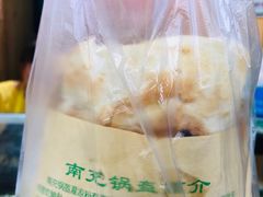 -刘氏方酥锅盔(古城总店)