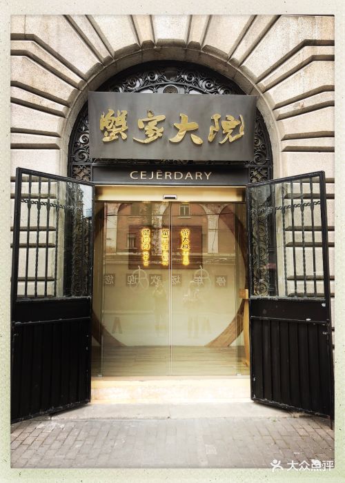 蟹家大院(外滩店)--环境图片-上海美食-大众点评网