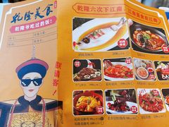 -乾隆美食·本帮菜(黄河路店)