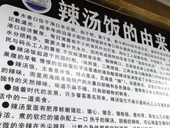 -陈记汤饭(水巷口店)