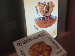 -枣呀呀仙枣糕(深圳前海壹方城店)
