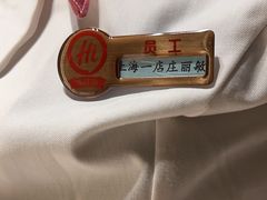 -海底捞火锅(吴中路店)