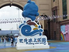 -株洲云龙水上乐园
