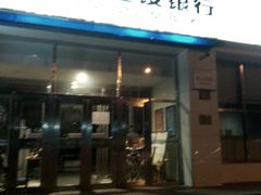 -中国建设银行(北京月坛南街支行)