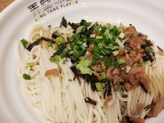 葱油拌面-弄堂咪道-饭香·面香·馄饨香(钦州北路田尚坊店)
