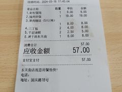 -蒋家桥饺面店(东关街店)
