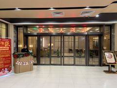 门面-金时代顺风大酒店(临港百联店)