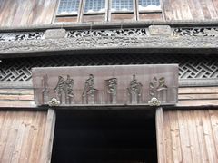 -乌镇东栅景区-江南百床馆