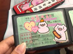 -乔森驾校(杨家坪总校)